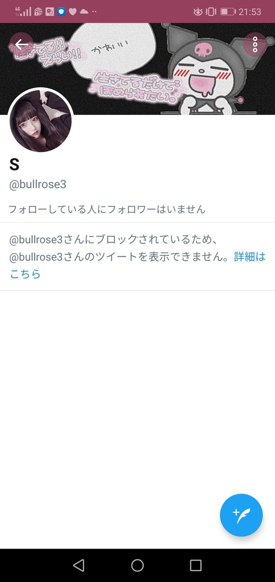 mon610_'s tweet photo. こちらの方お繋げしてくださるという事でしたのでお願いしたら2日連絡が帰ってこなかったのでお返事お願いしますと言ったらブロックされました。0.5でお願いしていたので払っていたら詐欺られるところでした。皆さんも気をつけてください https://t.co/aygYT9pDFX