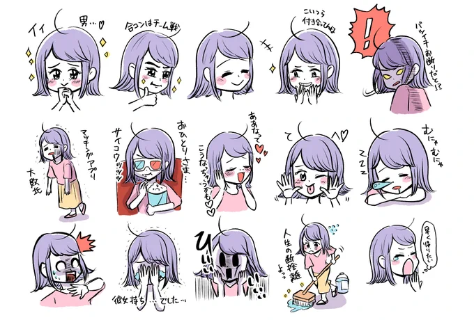 自分のキャラでLINEスタンプの模写をする課題。
キャラクターの表情筋を知ることができるそうです✨
結構時間がかかってしまった?

#コルクラボマンガ専科 #LINEスタンプ 