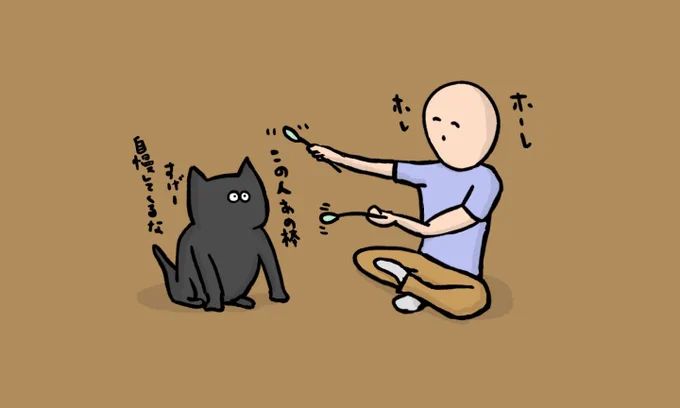 「ねこの気持ち」

 #イラスト #お絵かき #猫 