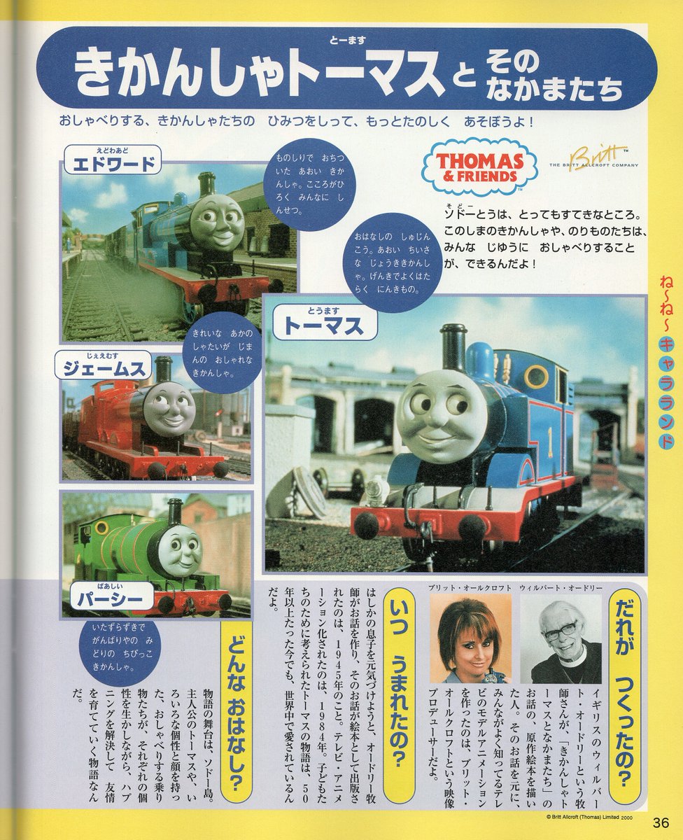 トーマスゆう プラレールきかんしゃトーマス ゆうれいきかんしゃ - YouTube