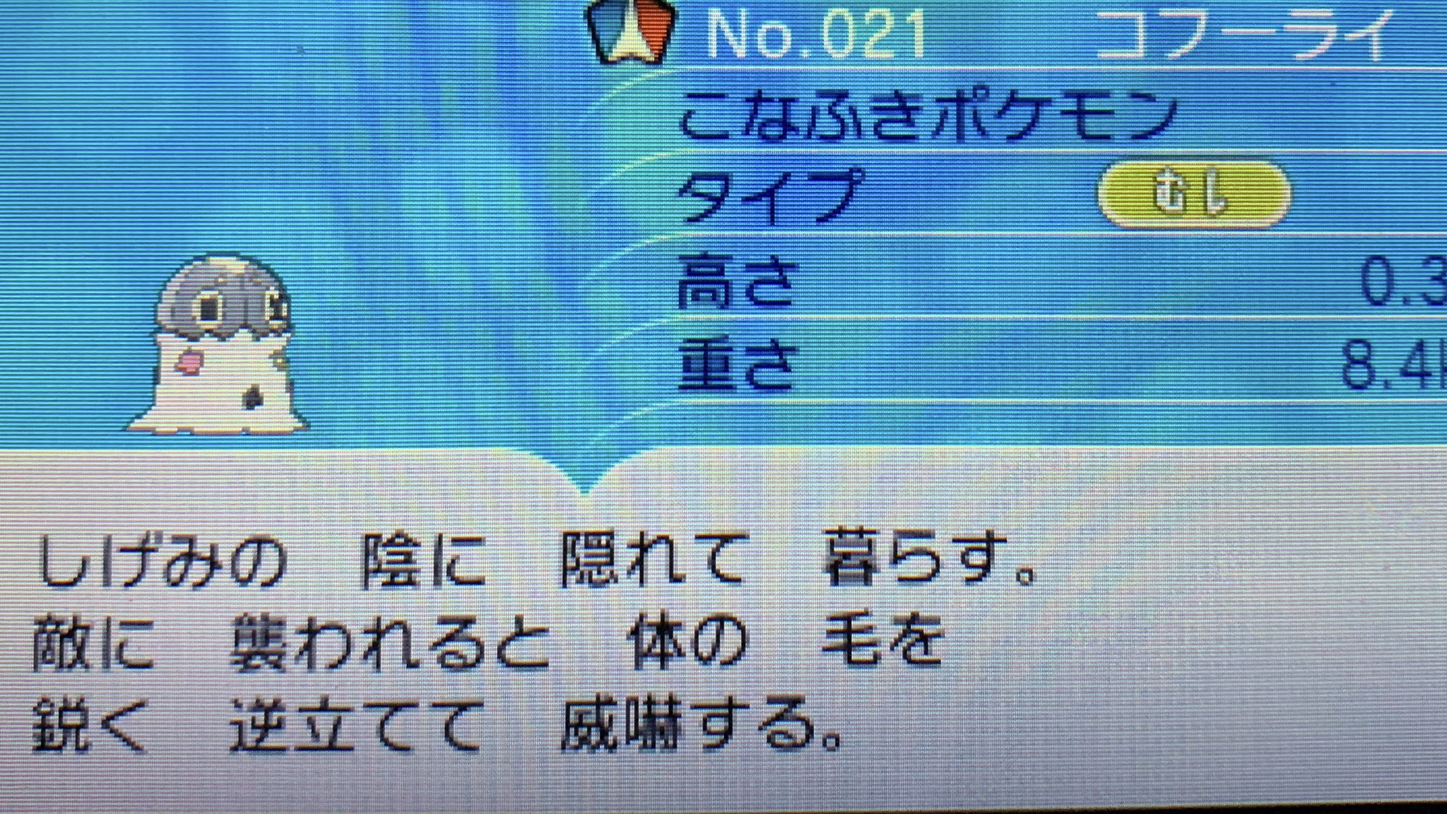 どくたーディロマト ポケモン6種コンプリートの道 Diromat Twitter