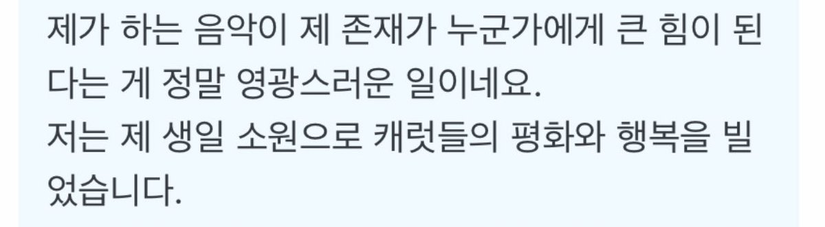 kakawoos's tweet photo. 예전에 팬싸때 원우한테 물어봤어요,, 
만약에 솔로곡을 쓴다면 가사가 어떤 내용인지,, 
우리 원우가 진짜 너무 소중한 존재였어❤️
#MyYouthWONWOOday 
#여름밤_별빛같은_원우야_생일축하해 
#원우 #WONWOO #ウォヌ @pledis_17 https://t.co/cB4IRllLlU
