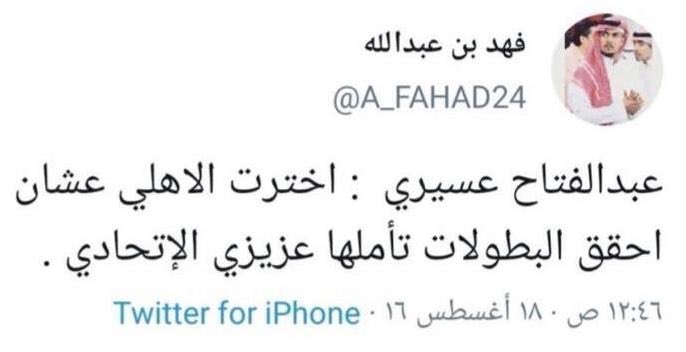 عبدالرحمن السالمي On Twitter وفي النهاية خلال 4 مواسم من 16 17 19 20 عبدالفتاح عسيري مع الأهلي بالدوري مباريات 73 مساهمة بأهداف 32 أهداف 15 أسيست 17 فهد المولد