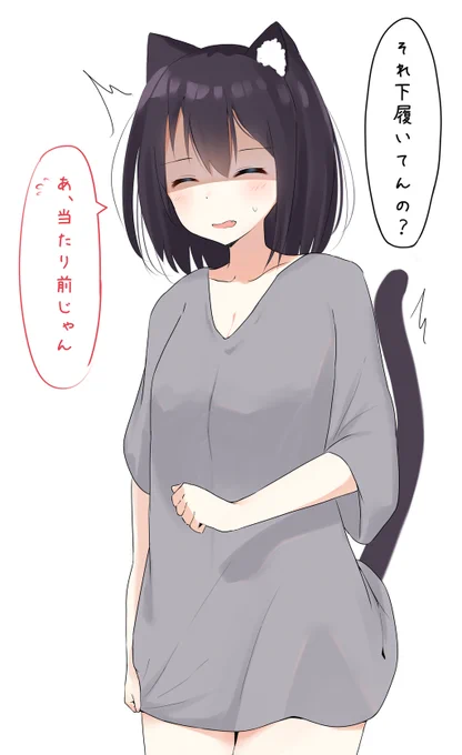 履いてなかった猫耳ちゃん 