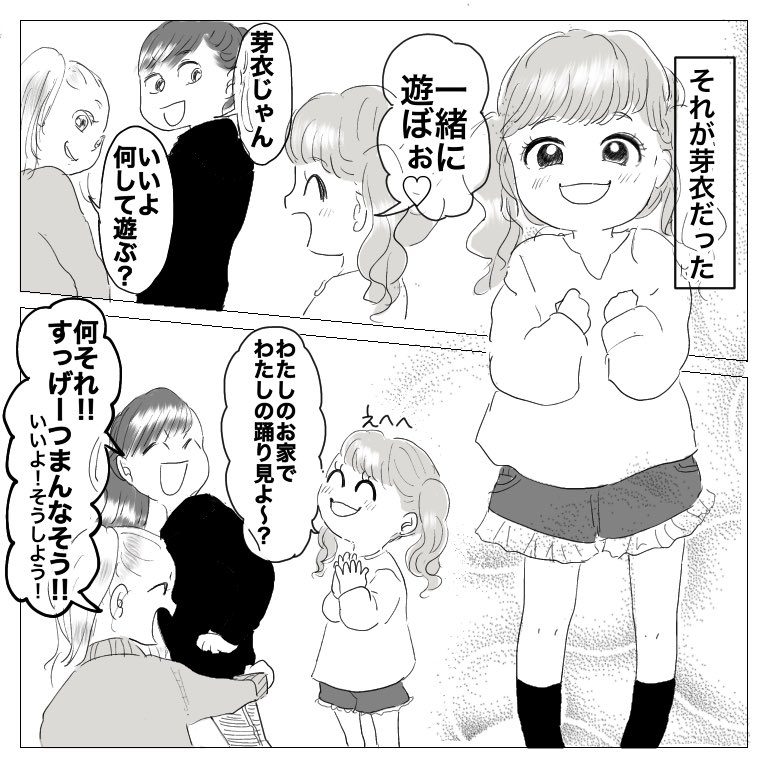 思い出小話 親友編 3

#漫画 #エッセイ 