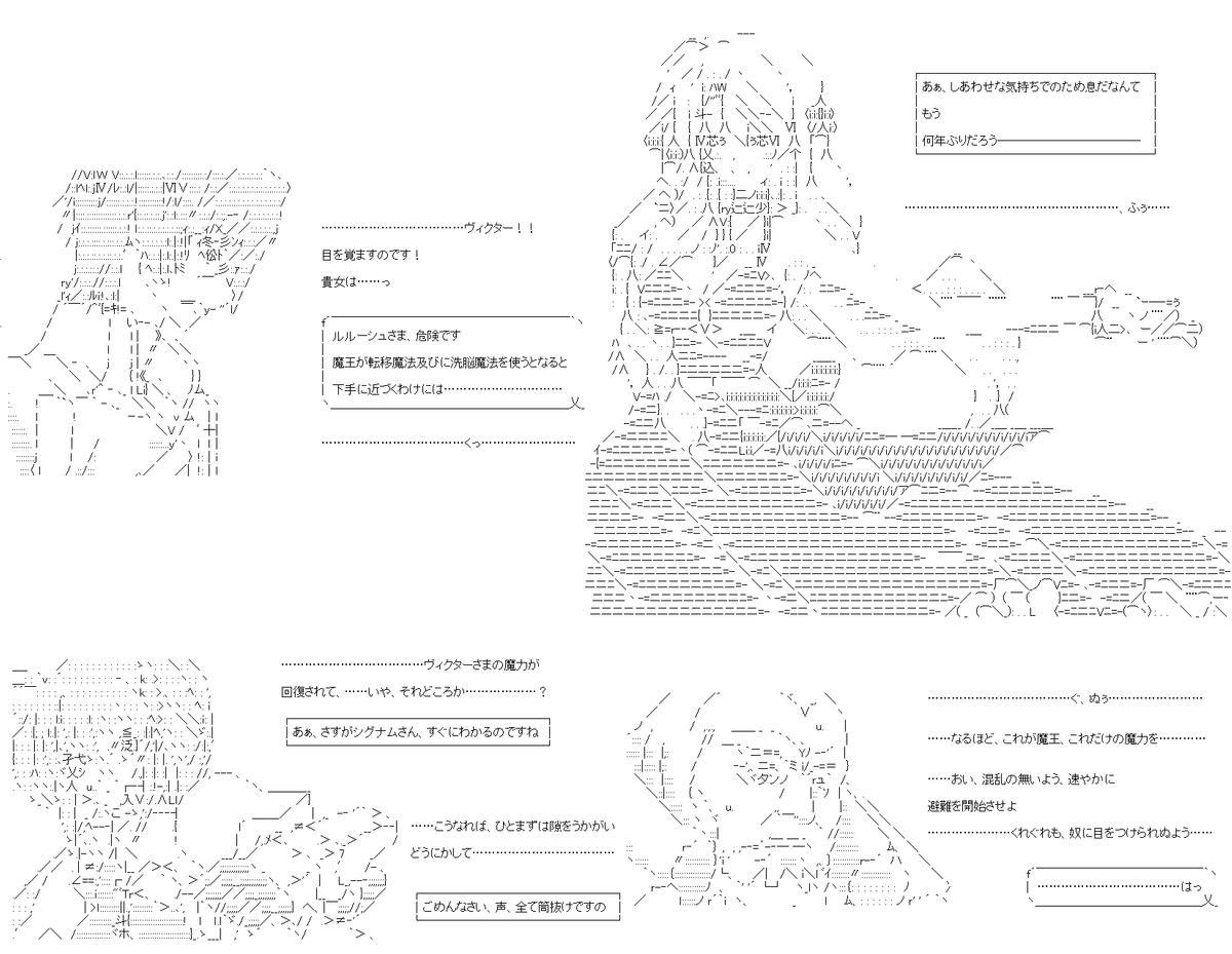 ヴィクターちゃんは、悪役令嬢になりたいそうです 76話。この回で、ようやくにヴィクターちゃんが……男の子と結婚させられて命を絶つという運命から解放されました。そしてここから悪役令嬢への道を突き進みます。PC→スマホ。#やる夫スレ (1/8) 
