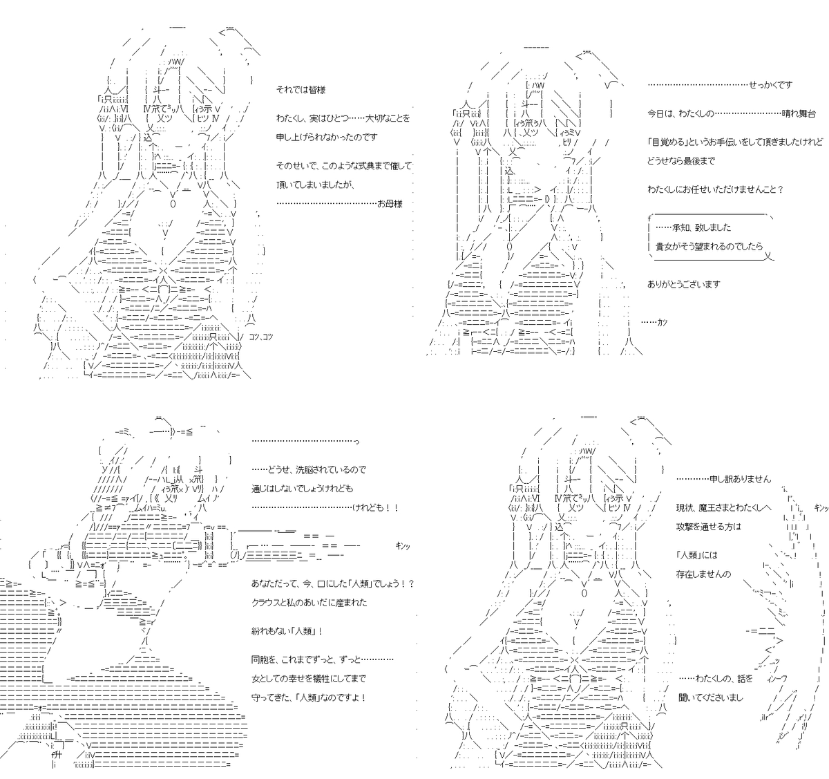 ヴィクターちゃんは、悪役令嬢になりたいそうです 76話。この回で、ようやくにヴィクターちゃんが……男の子と結婚させられて命を絶つという運命から解放されました。そしてここから悪役令嬢への道を突き進みます。PC→スマホ。#やる夫スレ (1/8) 