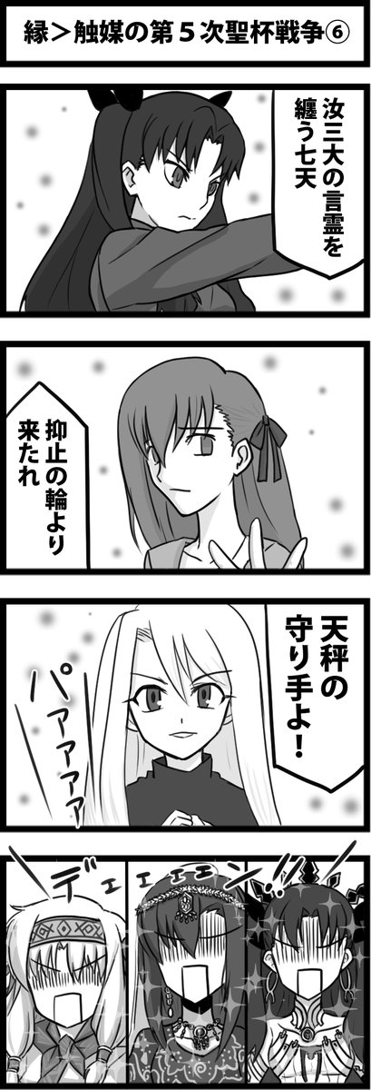 「縁>触媒」からパールよくばりセット 