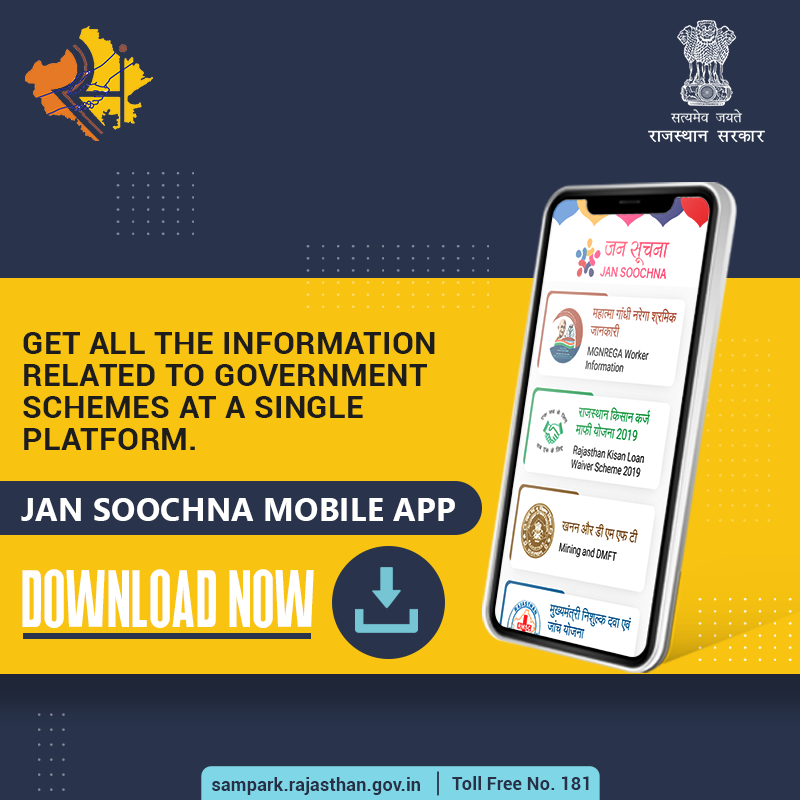 RajSampark's tweet photo. Jan Soochna Mobile App provides entire information related to various schemes and initiatives of different government departments at your fingertips.

Download the app now: https://t.co/YLLfqZjgdv https://t.co/leRb0ZywGF