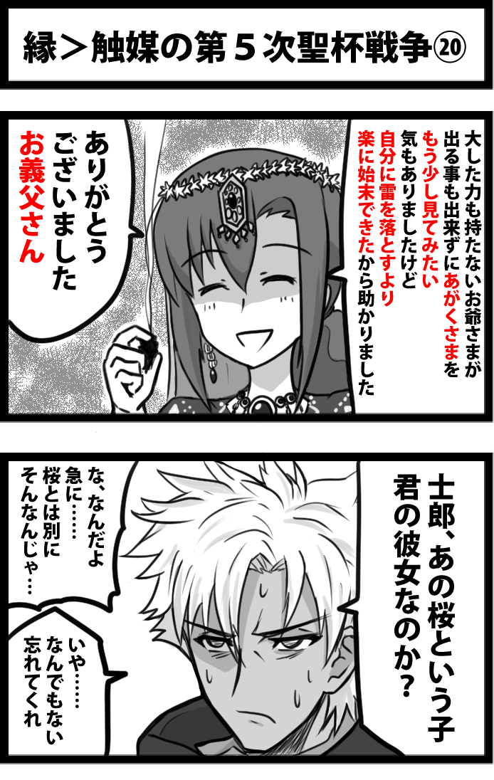 「縁>触媒」からパールよくばりセット 
