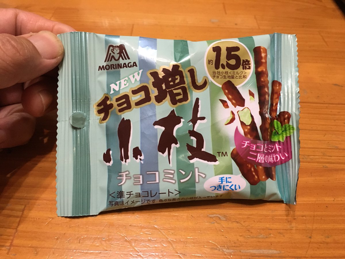 チョコミント好き