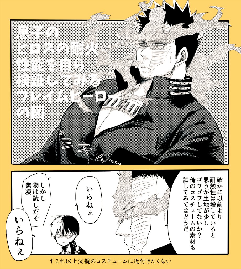 パッパもゴワゴワ素材のヒロスだった時あるのかな(ホー炎) 