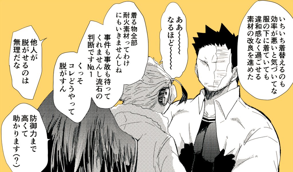 パッパもゴワゴワ素材のヒロスだった時あるのかな(ホー炎) 