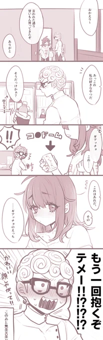 ⚠️顔あり🚺
やることはやってる社畜🚺と❄️ 