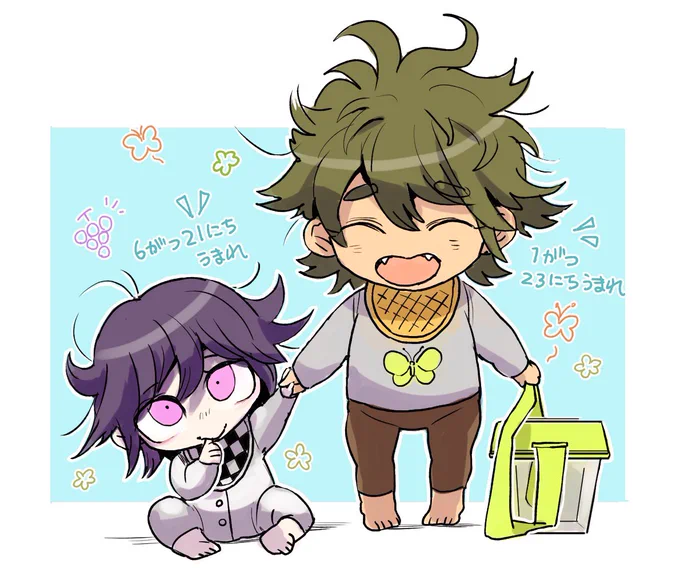 生まれが半年違うバブごんたとこきち
(ごんたが半年早い場合) 