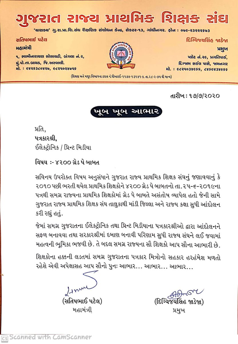 VadnagarNaresh's tweet photo. #4200Gujarat17 https://t.co/OioUmL0p2y