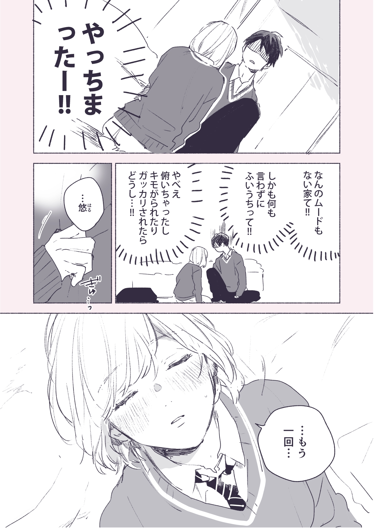 佐倉チカコ 巻5 13発売 クール風オタクと彼女と初キス 2 2 T Co Qx510xhuqw Twitter