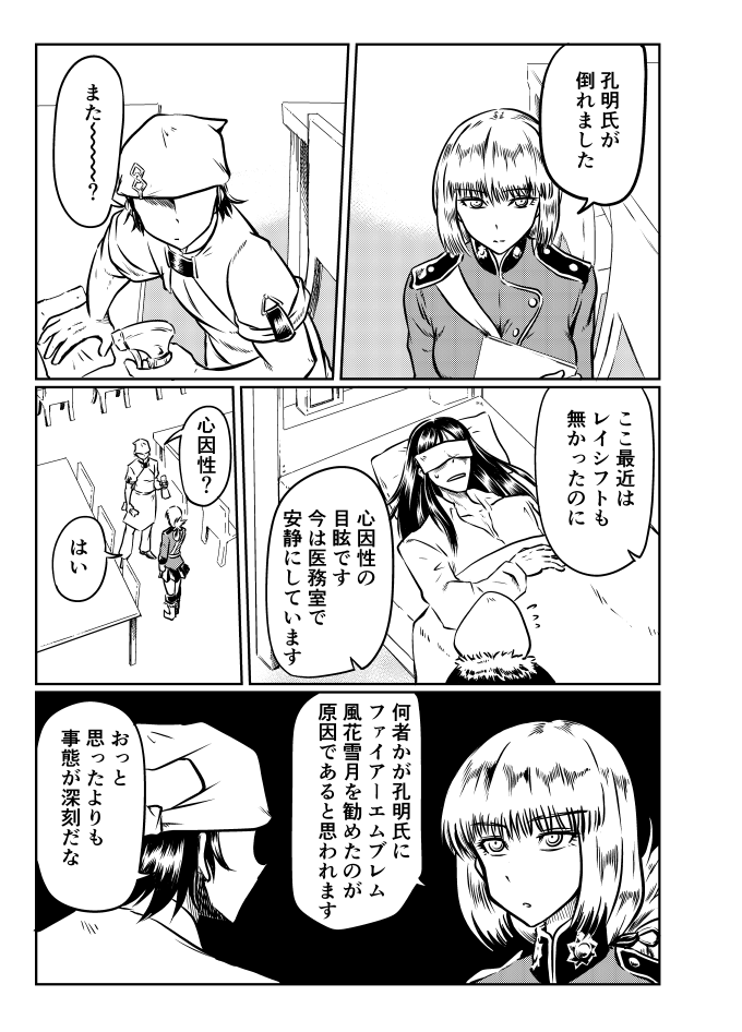 教師特攻 #FGO #天使と給仕 