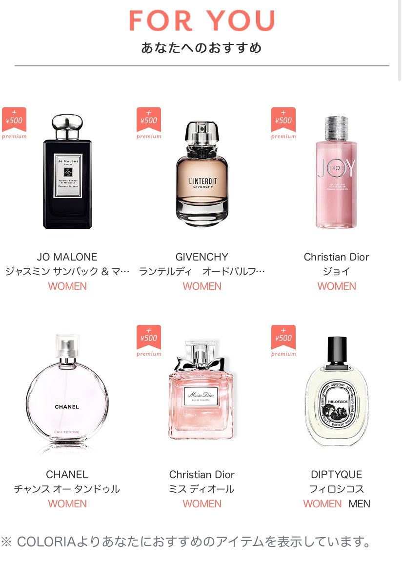 【カラリア香水】まとめ売り【24種類】 カラリア香水】まとめ売り【24種類】 香水