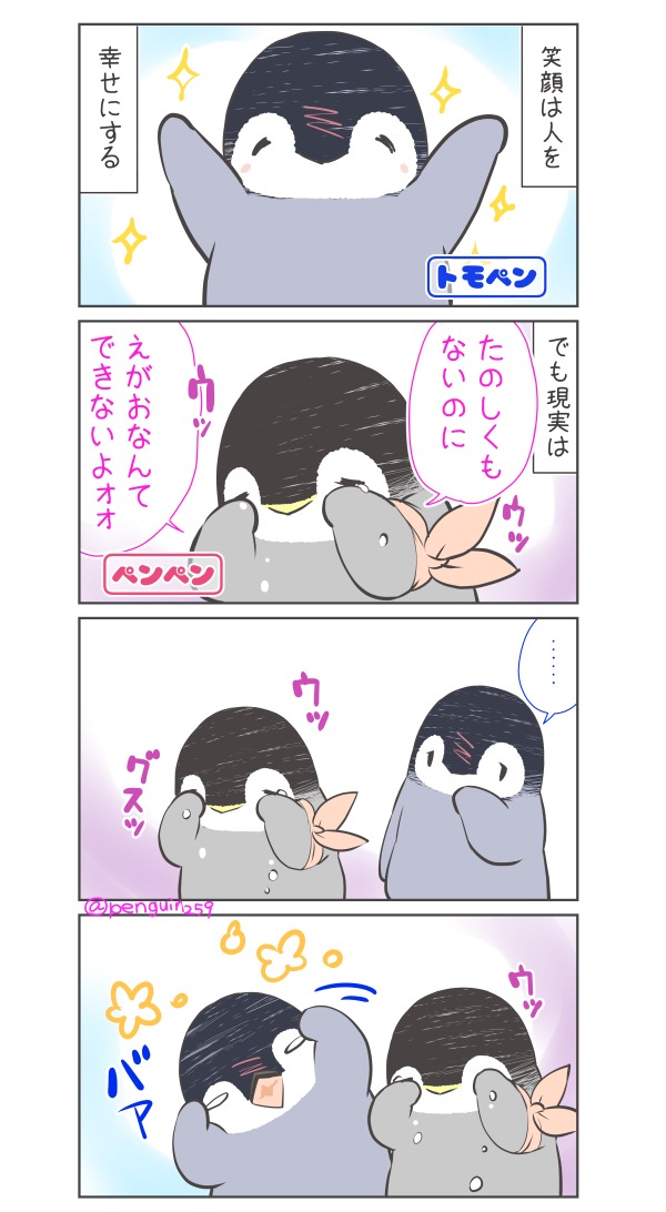 きょうはいろんな漫画を再UPしていくね♪
7月17日は #漫画の日 だから♪ 