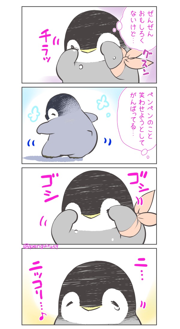 きょうはいろんな漫画を再UPしていくね♪
7月17日は #漫画の日 だから♪ 