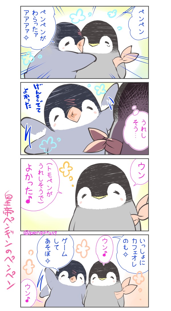 きょうはいろんな漫画を再UPしていくね♪
7月17日は #漫画の日 だから♪ 