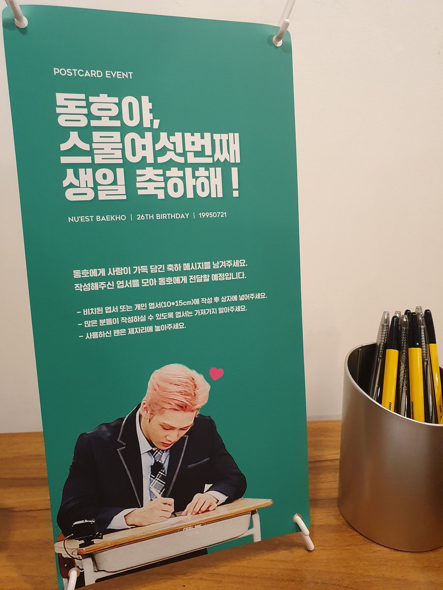 feelme721's tweet photo. 생일 엽서 이벤트💌

동호에게 축하 메시지를 남겨주세요!

작성해주신 엽서를 모아 동호에게 전달할 예정입니다💕

✔ 비치된 엽서 또는 개인 엽서(10*15cm)에 작성하셔서 3층의 우편함에 넣어주세요.

📍 앤디스커피 홍대점
📅 7/18(토) - 7/22(수)

#HAPPY_SUMMER_BOY
#동호와_해피_FLEX https://t.co/VoOsTJBAca