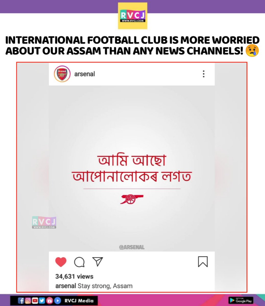 Arsenal on Assam!❤️
