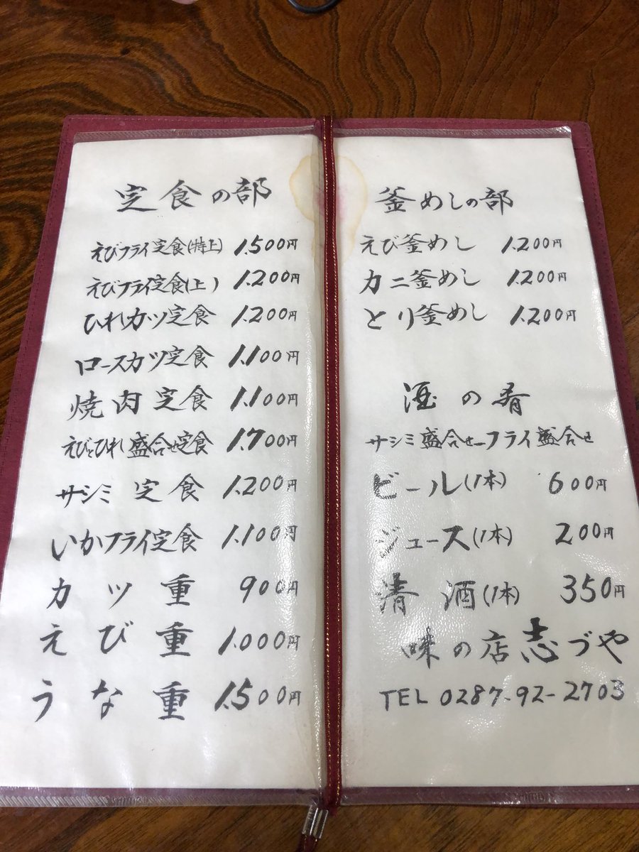 今週のお食事　
那珂川町馬頭志づや食堂　
特上えびフライ、（豚）焼肉
定期的に食べたくなる甘めのポテトサラダ