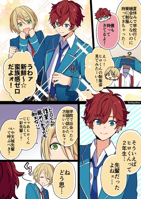 制服を着る話 アルカ編 
