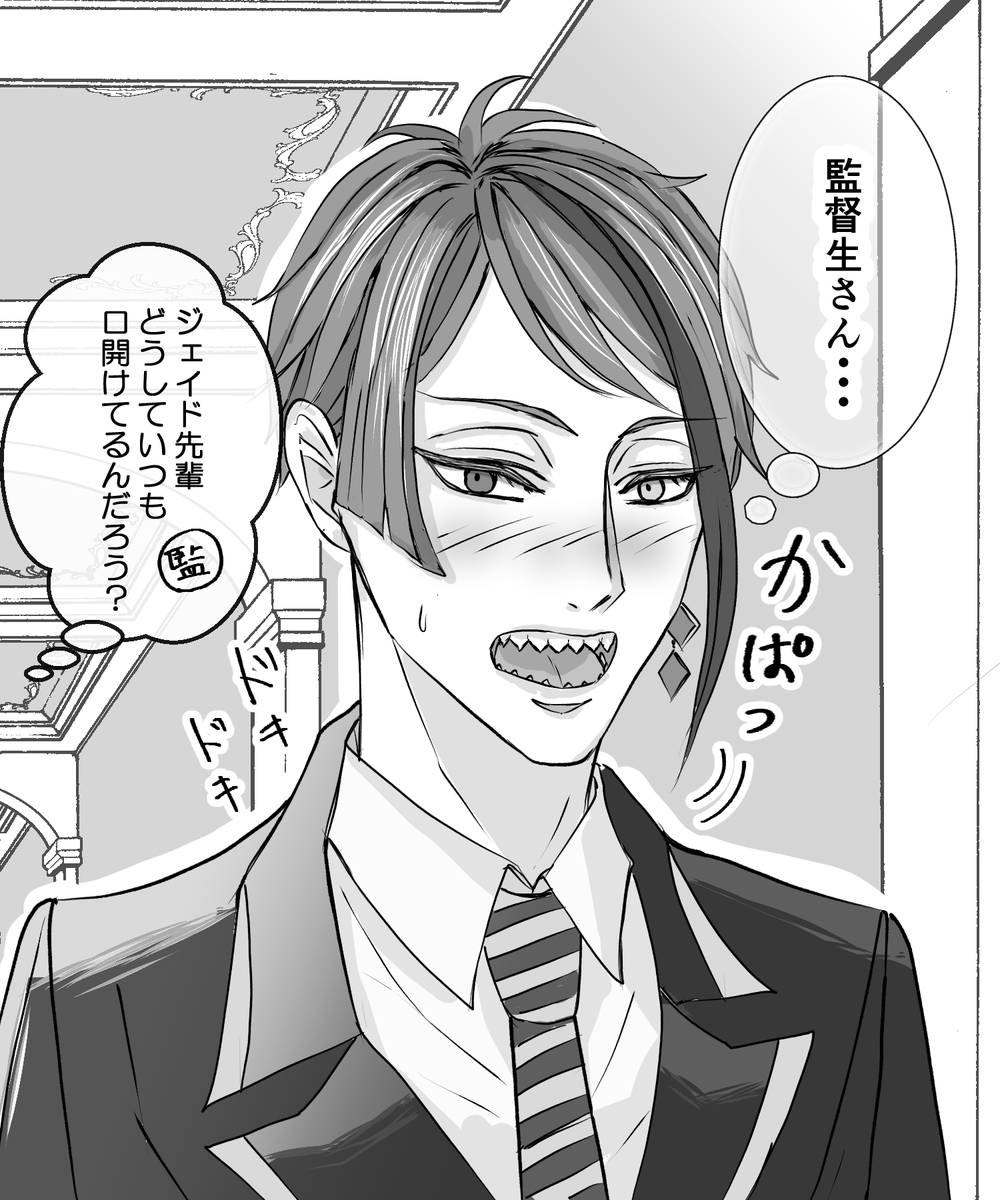 ツイステ ジェ監 廊下ですれ違うたびにウツボ式求愛してくる Twstプラス T ぶりた原稿 の漫画 ツイステ ジェ監 廊下ですれ違うたびにウツボ式求愛してくる Twstプラス T ぶりた原稿 の漫画