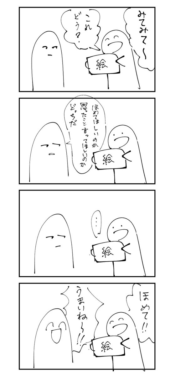 衝動で描いた 