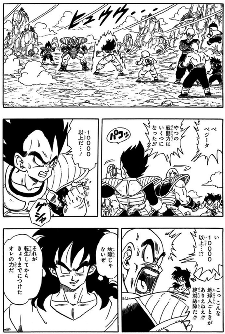 A J パラレルワールドものの作品は結構好きなのだが 現代の高校生がドラゴンボールのヤムチャに偶然転生しその人生を変えるべく奮闘する外伝ものを偶然見つけて即ポチ 本家鳥山先生と見紛うクオリティの作画だけでも見る価値あったし 普通におもろい