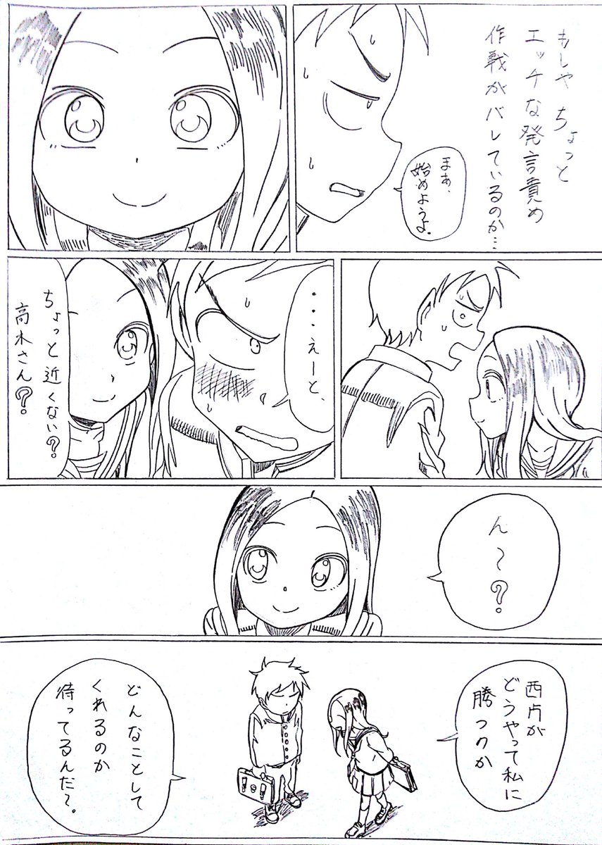 再掲上手な模写木さん1/2 