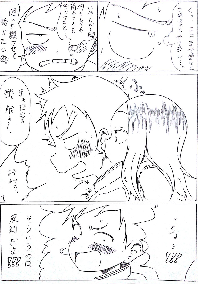 再掲上手な模写木さん1/2 