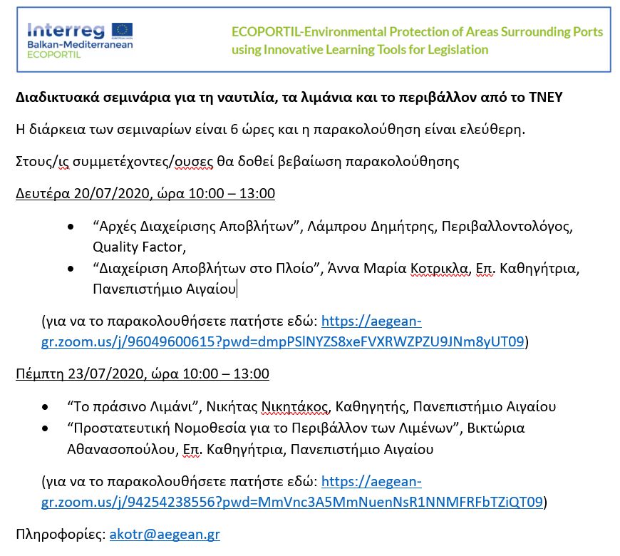 Ecoportil_'s tweet photo. Webinars  by University of Aegean
 20/07/2020, 10:00 - 13:00 “Principles of Waste Management”, D. Lamprou, Environmentalist, 
 https://t.co/V0zaVbvI1I)
Thursday 23/07/2020, 10:00 - 13:00 “The Green Port”, N. 
“Clean Ports: Protective Legislation”,  https://t.co/yP3LlNbUox) https://t.co/rQhx38BCTt