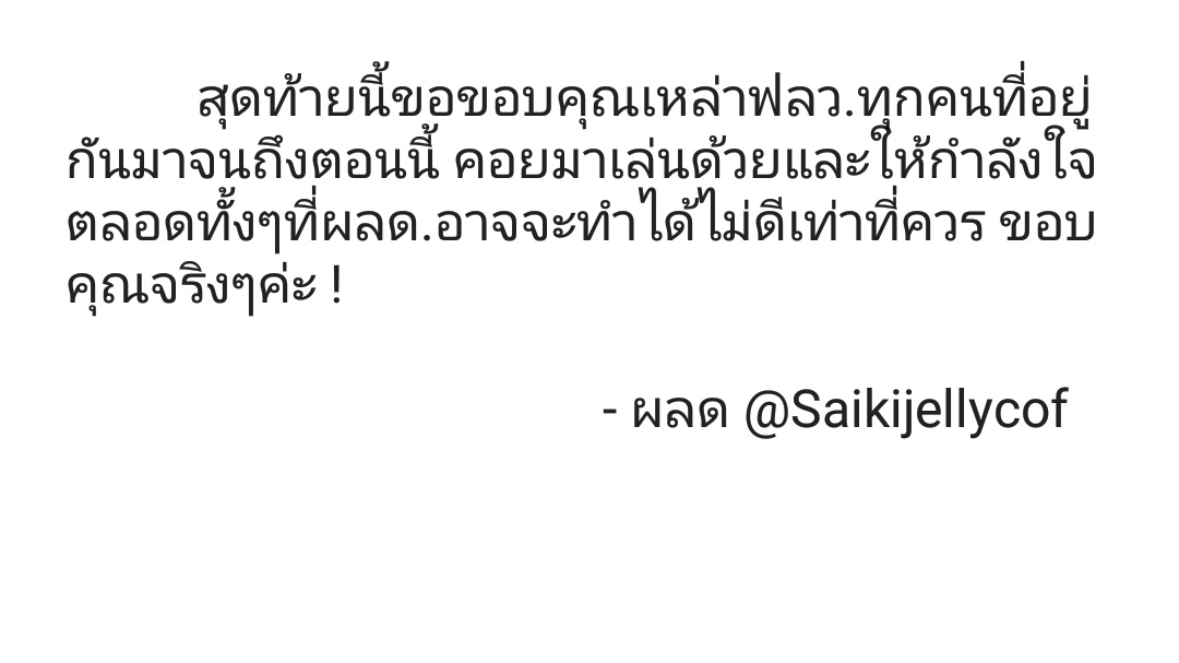 Saikijellybot's tweet photo. ' ผู้ดูแลของผมฝากเจ้านี่มา ให้ตาย วุ่นวายกันซะจริงๆ '

' ยังไงก็ตาม ช่วยอ่านด้วยล่ะ ' https://t.co/uen6s7MPBc