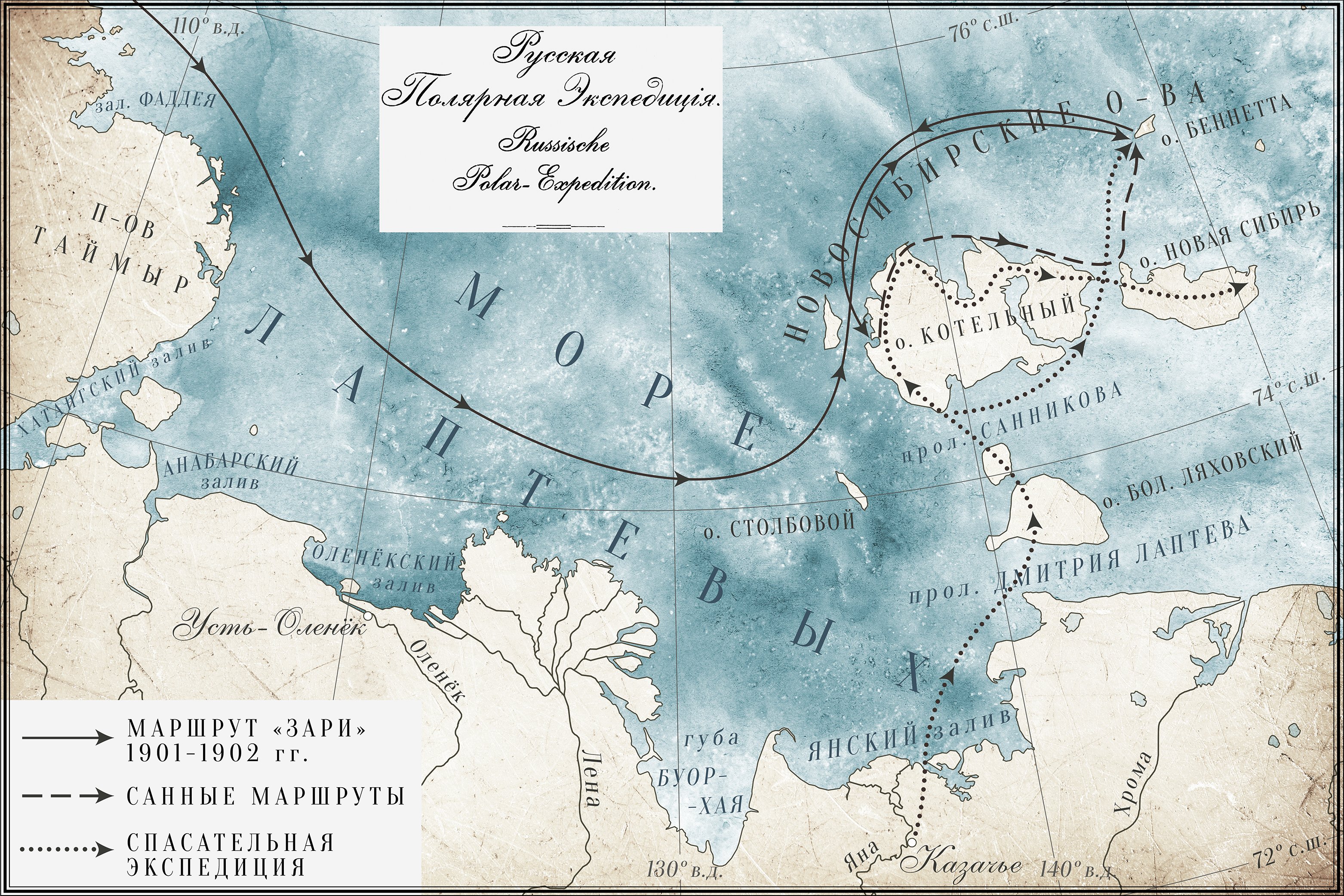 Русская Полярная Экспедиция 1900 1902