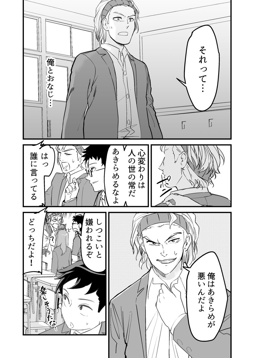 【漫画】なんだか最近うまくいかない 
