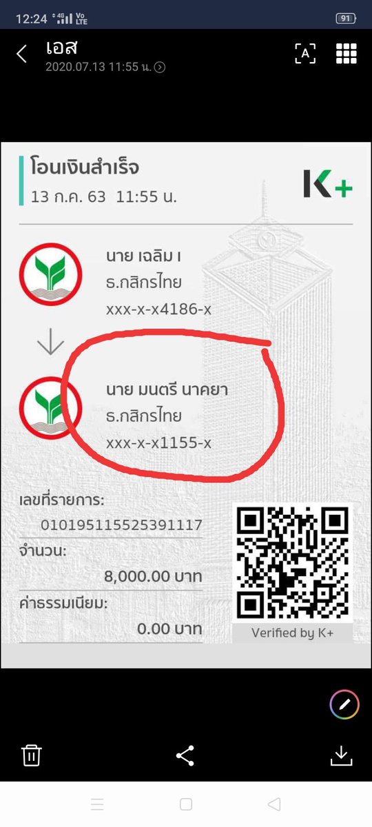 3L18GEH4Z9PR8k6's tweet photo. ปืนสยามโกงห้าโอนนะครับชื่อนี้ https://t.co/3YizrbiIF6