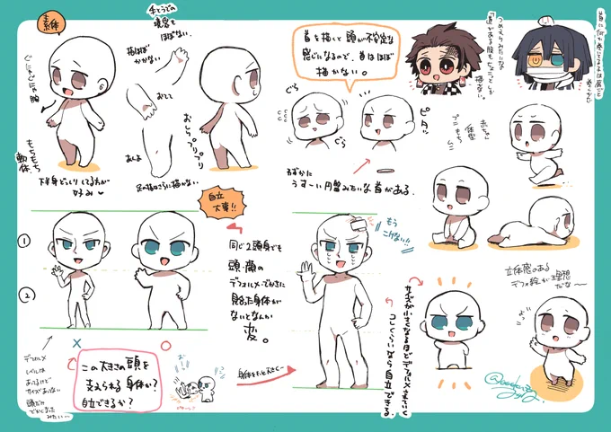 コツというより「個人的にこういうのが可愛いと思って描いてる」って感じ。立体にすると自立できるかどうかは結構気にしてる。
何より「小さいよくわからん生物が好き」という性癖持ちなのでデフォキャラというよりは「もちっとした小さいこういう生物」として描くと更に可愛さが盛れてる気がします。 