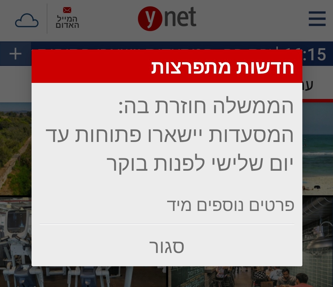 יואל חסון 🇮🇱Yoel Hasson tweet media