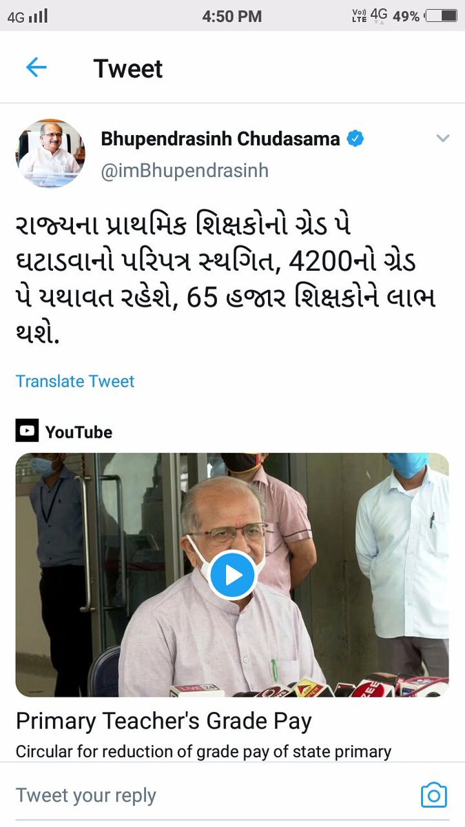 VadnagarNaresh's tweet photo. #4200Gujarat17 
આભાર માનીએ છીએ
શ્રી વિજયભાઇ રૂપાણી સાહેબ
શ્રી નિતિનભાઇ પટેલ સાહેબ
શ્રી ભુપેન્દસિહ ચુડાસમા સાહેબ https://t.co/DGFnTIKps6