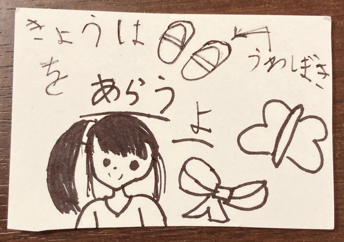 これは小1のとてもうまいイラスト 