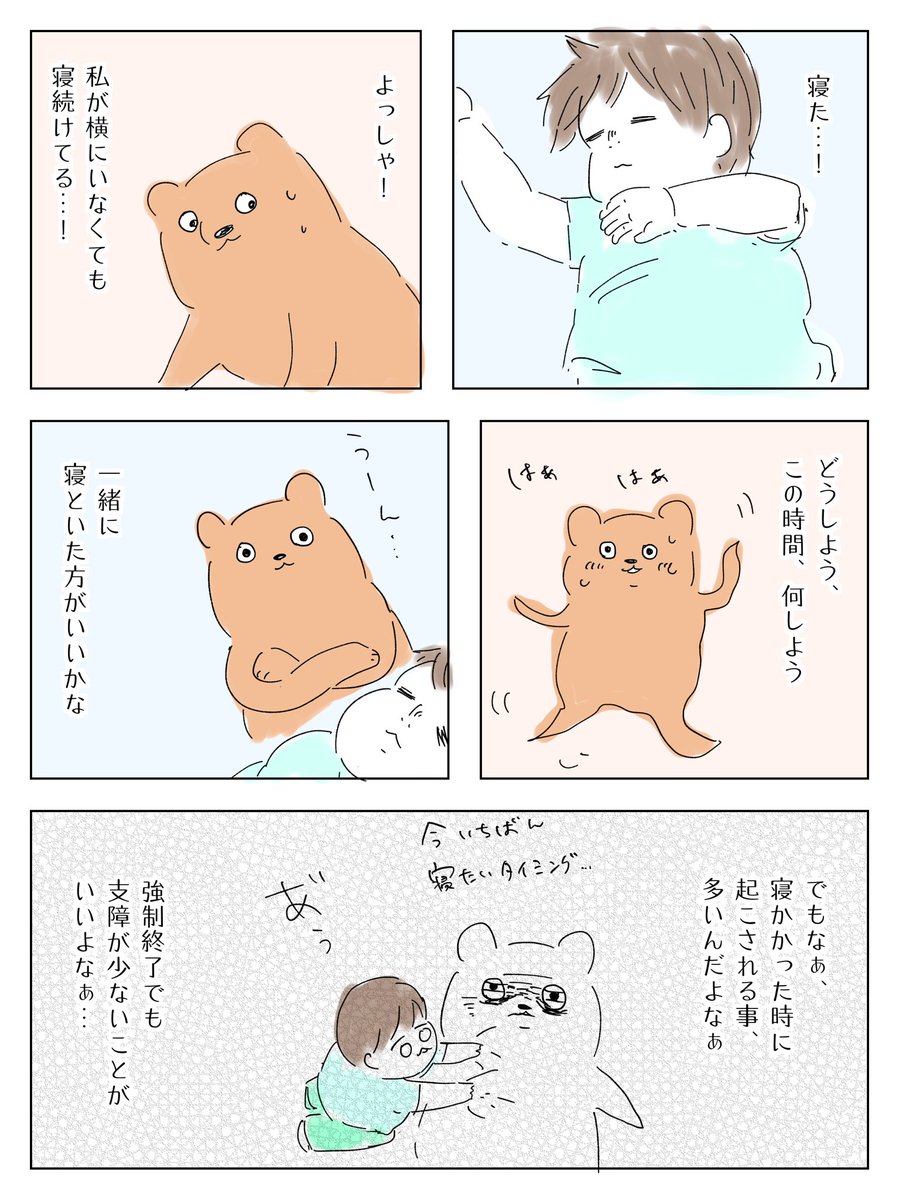 息子ちゃんを見て、こんな声を出したの久々。
#育児絵日記 #育児漫画 