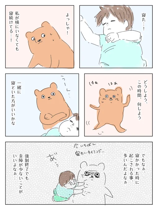 息子ちゃんを見て、こんな声を出したの久々。
#育児絵日記 #育児漫画 