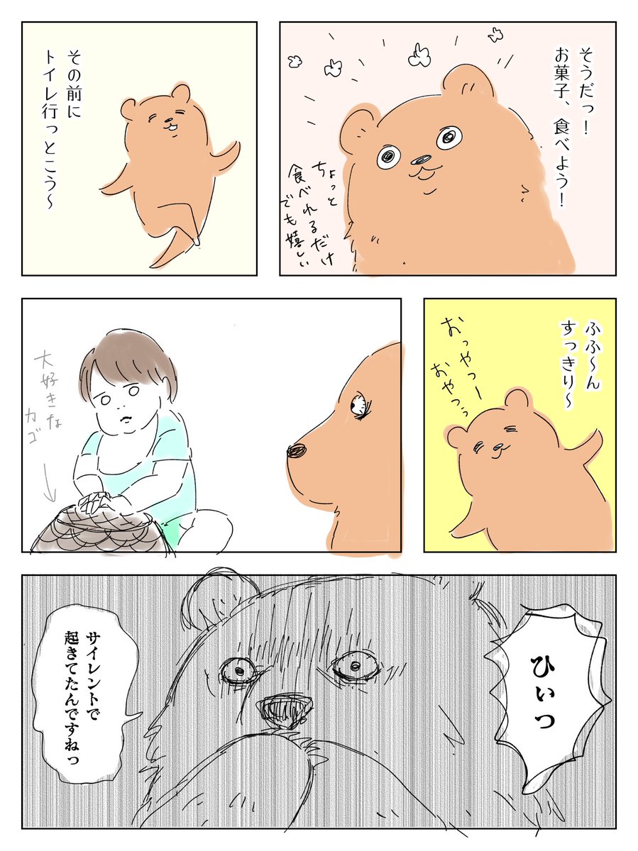息子ちゃんを見て、こんな声を出したの久々。
#育児絵日記 #育児漫画 