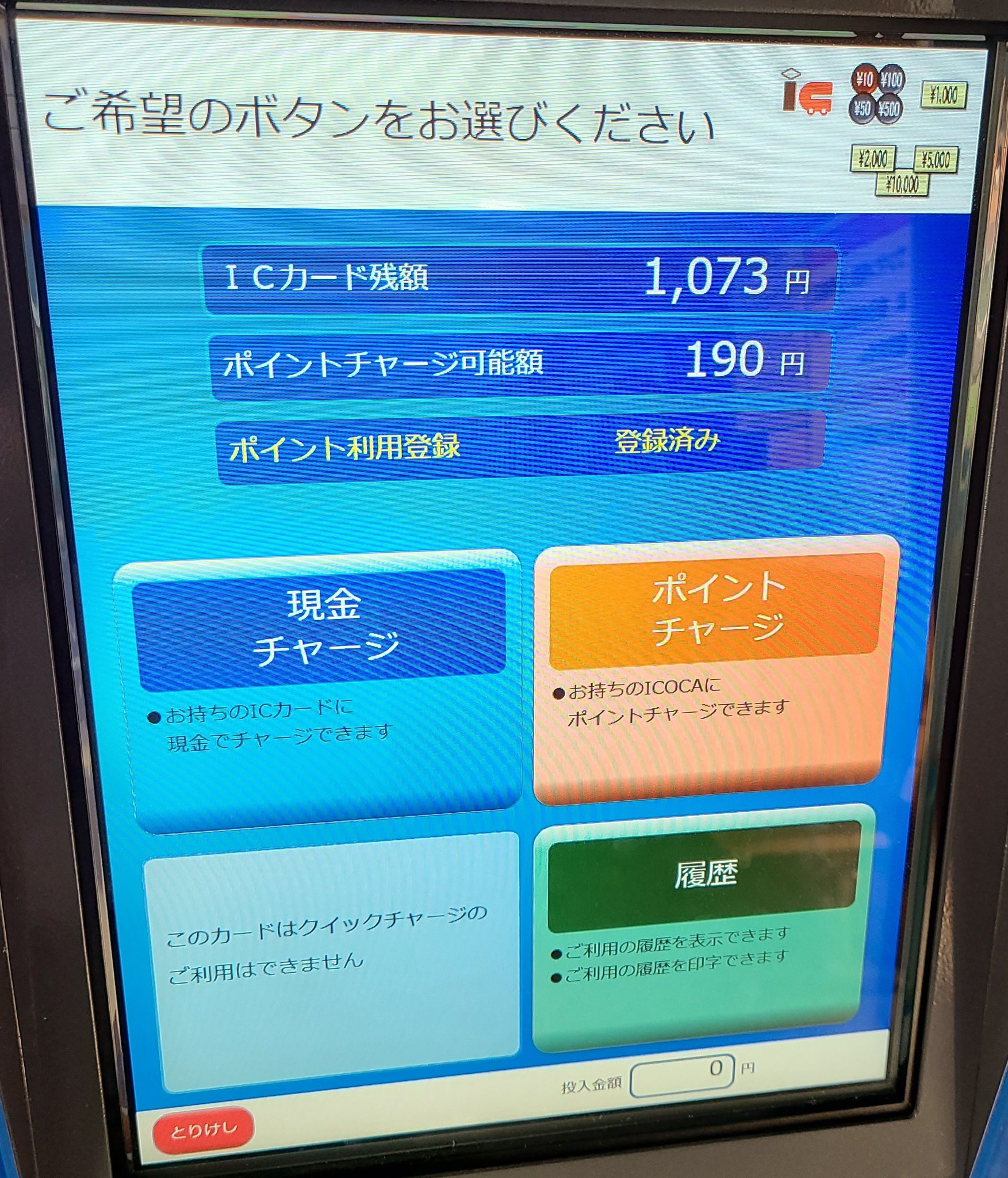 国鉄券売機　表示板　アイキャッチャー 国鉄券売機 表示板 アイキャッチャー - メルカリ