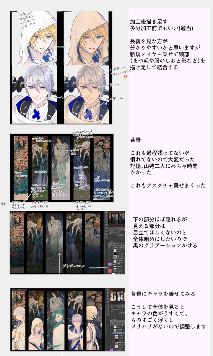 上げ直し!こないだの化け物斬りズのデータ、珍しく結合せずに残ってるから作画過程まとめた。ただ塗りの部分はほぼ解説ないのでふ～んって感じで見て……(???) 