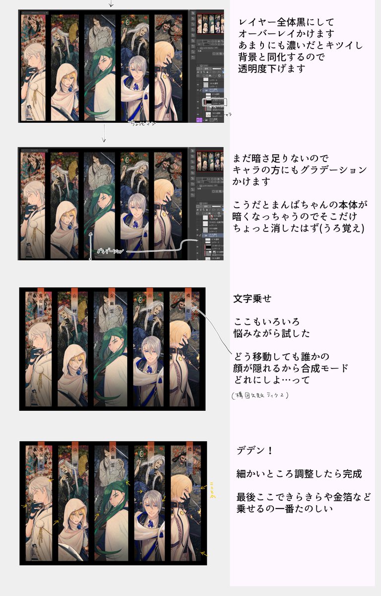 上げ直し!こないだの化け物斬りズのデータ、珍しく結合せずに残ってるから作画過程まとめた。ただ塗りの部分はほぼ解説ないのでふ～んって感じで見て……(???) 